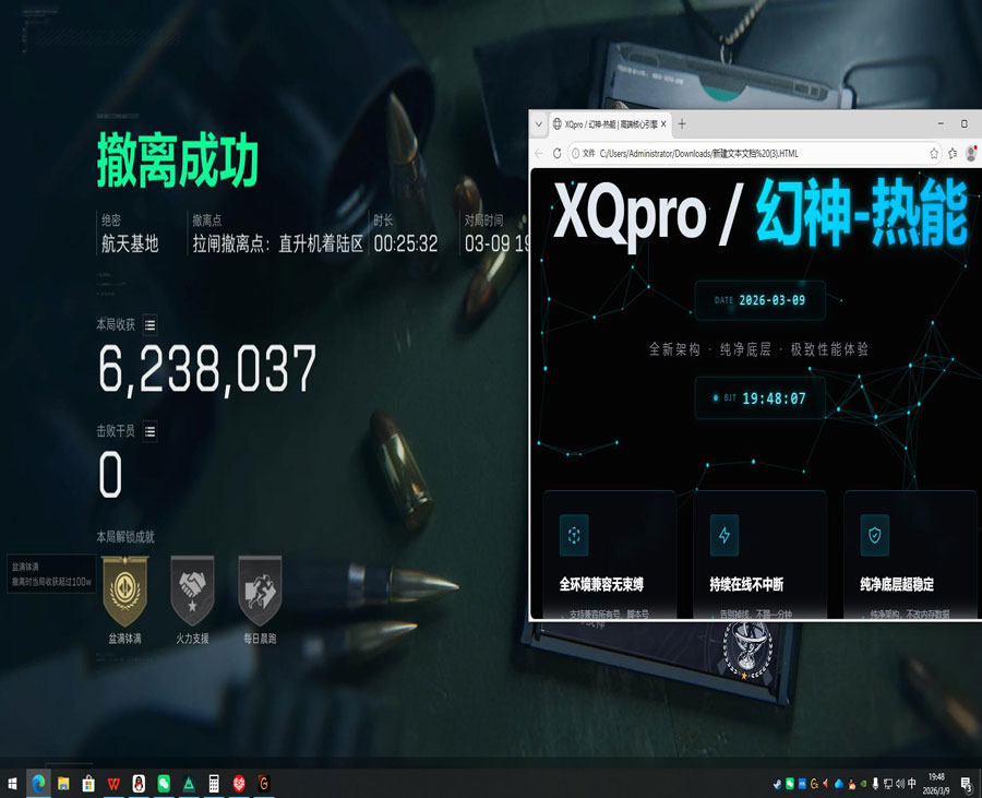三角洲官方辅助软件软件效果